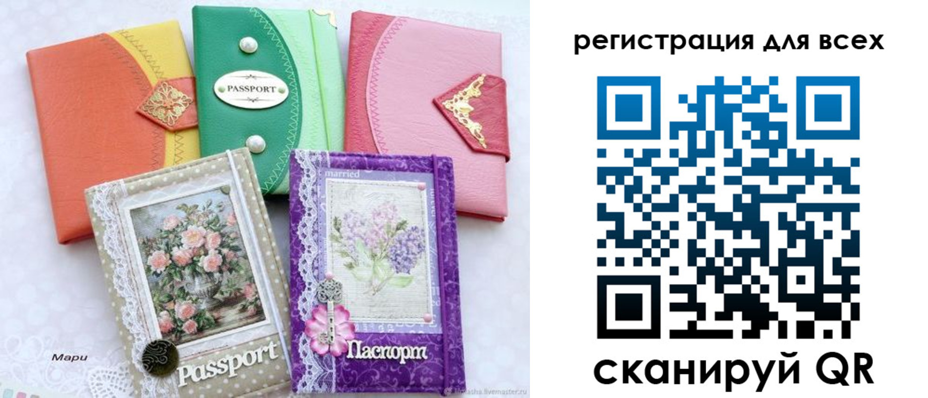 прописка от собственника в Междуреченске