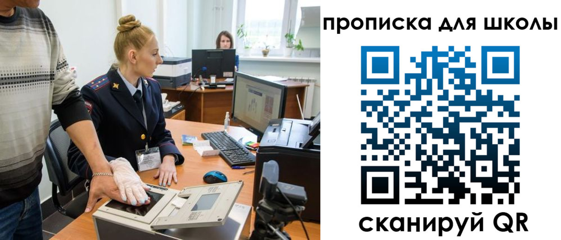 купить прописку в Междуреченске