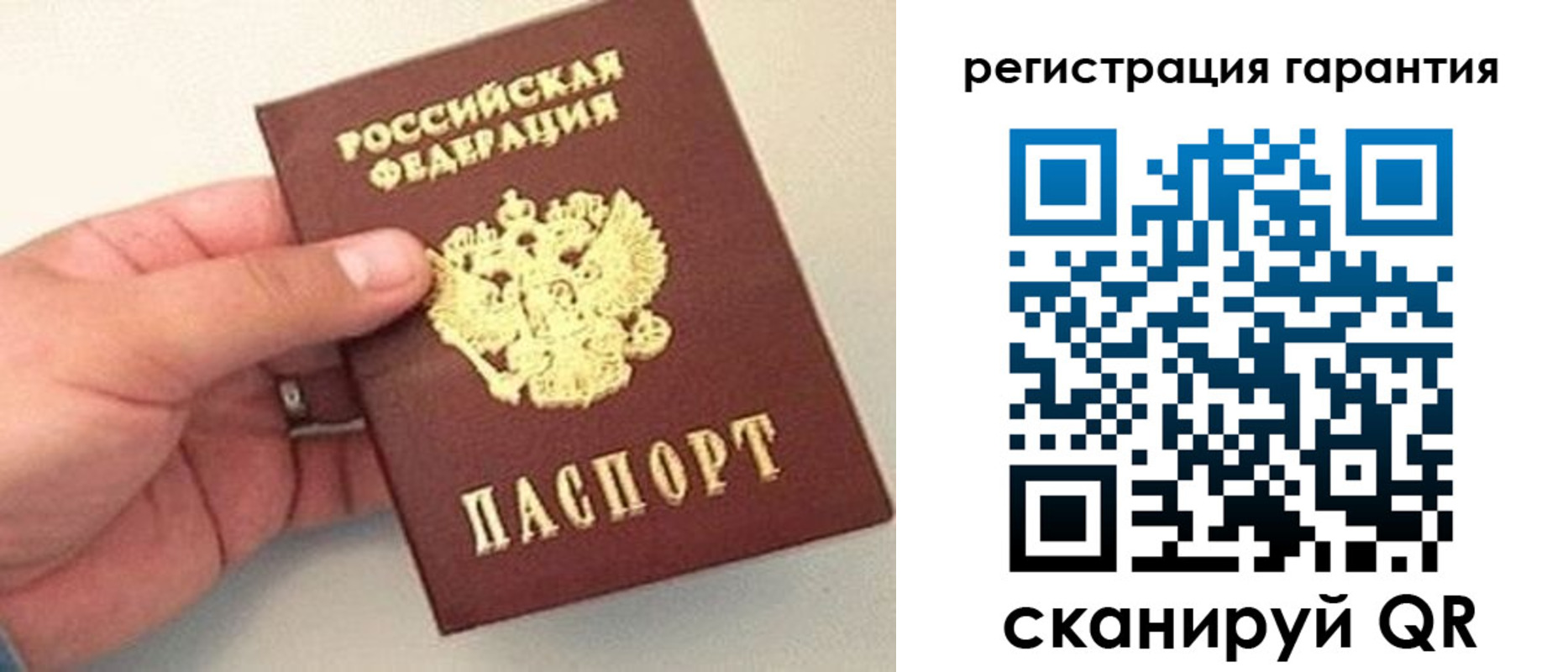 прописка штамп в Междуреченске