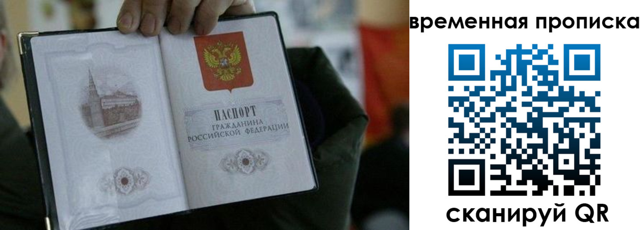 временная регистрация собственник в Междуреченске