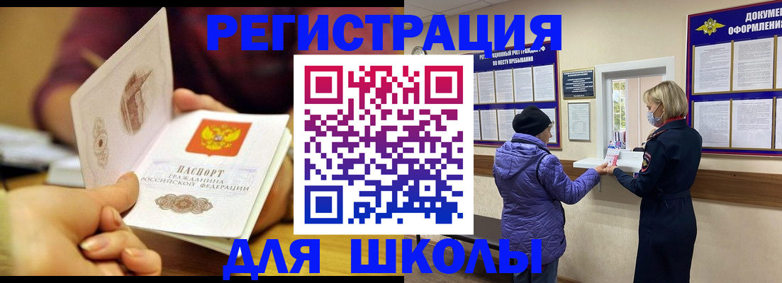 временная регистрация 2025 в Междуреченске