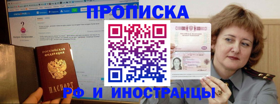 временная регистрация адрес в Междуреченске