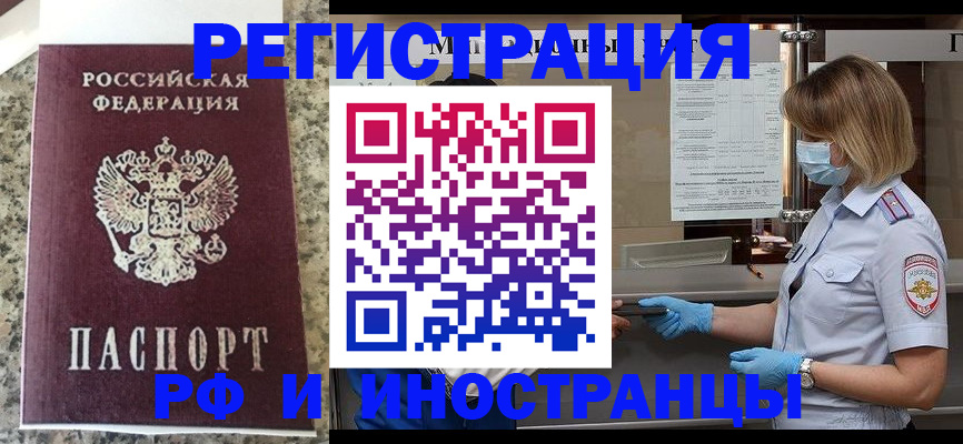 прописка ребенка в Междуреченске