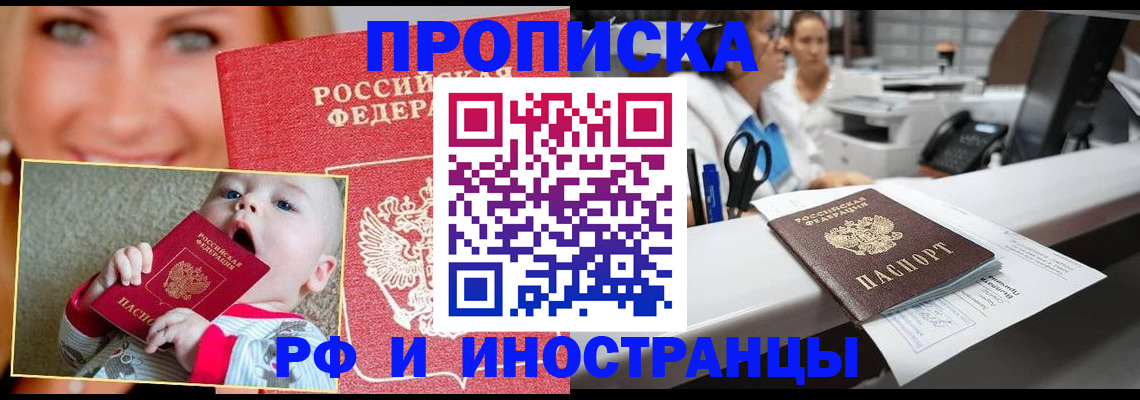 временная регистрация поиск в Междуреченске
