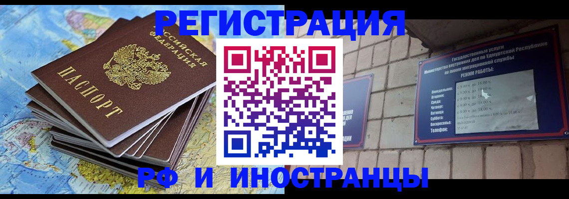 пропишу в квартире в Междуреченске