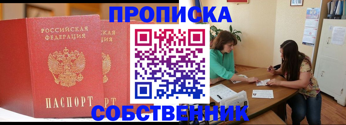найти адрес прописки в Междуреченске