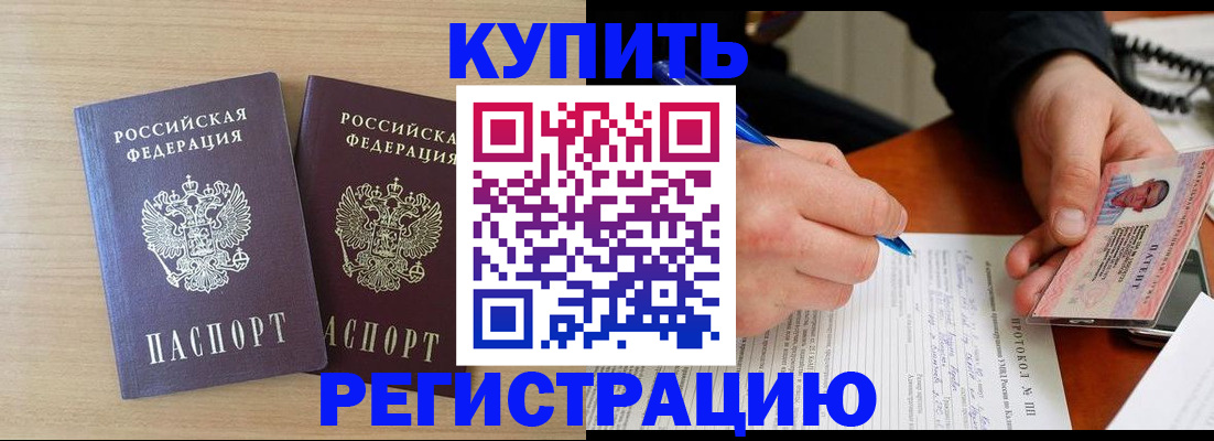 временная регистрация гарантия в Междуреченске